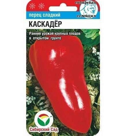 Перец сладкий Каскадер, 15 шт (Сиб Сад)