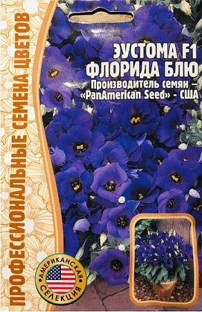 Эустома Флорида Блю F1 горшечная, 5 шт (Ред сем) Эустома Флорида Блю F1 горшечная, 5 шт (Ред сем)