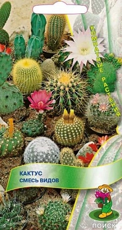 Кактус смесь видов 0,1 г Кактус смесь видов 0,1 г