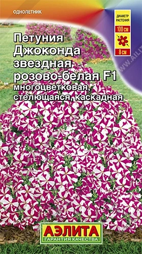 Петуния Джоконда F1 звездная розово-белая Петуния Джоконда F1 звездная розово-белая