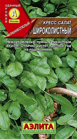 Кресс-салат Широколистный 1 г (АЭЛИТА) Кресс-салат Широколистный 1 г (АЭЛИТА)