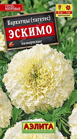 Бархатцы Эскимо прямостоячие 0,1 г (АЭЛИТА) Бархатцы Эскимо прямостоячие 0,1 г (АЭЛИТА)