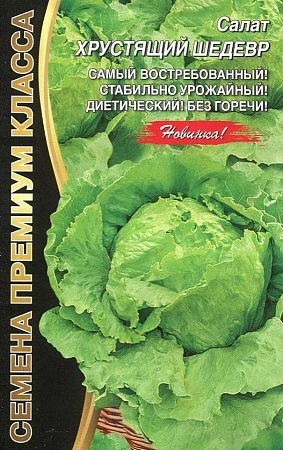 Салат Хрустящий шедевр 0,5 г (УД) Салат Хрустящий шедевр 0,5 г (УД)