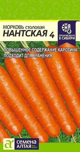 Морковь Нантская 4, 2 г Морковь Нантская 4, 2 г