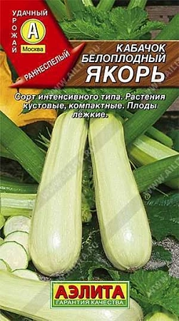 Кабачок Якорь, 2 г (АЭЛИТА) Кабачок Якорь, 2 г (АЭЛИТА)