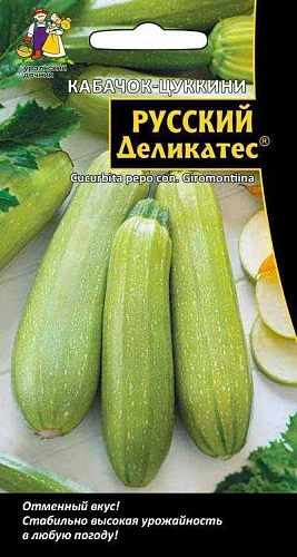 Кабачок цукини Русский деликатес, 8 шт (УД) Кабачок цукини Русский деликатес, 8 шт (УД)