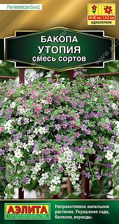 Бакопа Утопия 3 шт Бакопа Утопия 3 шт