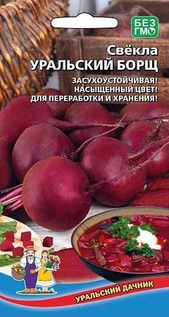Свекла Уральский Борщ, 2 г (УД)