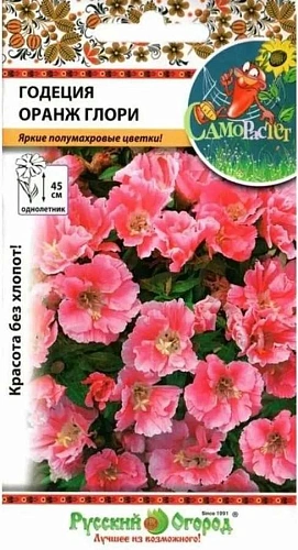 Годеция Оранж Глори СамоРастет однолетник, 0,05 г (НК) Годеция Оранж Глори СамоРастет однолетник, 0,05 г (НК)