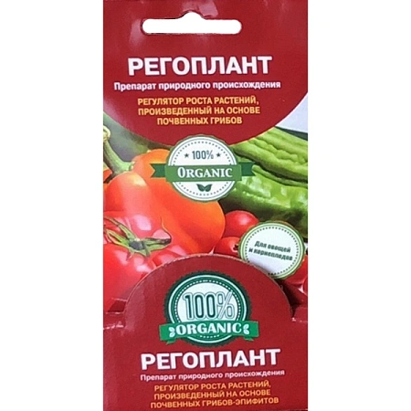 РЕГОПЛАНТ, Регулятор роста растений 10 мл РЕГОПЛАНТ, Регулятор роста растений 10 мл