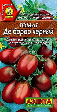 Томат Де Барао черный, 20 шт (Аэлита)