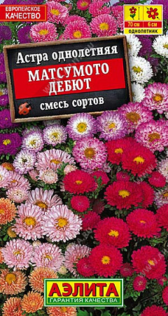 Астра Матсумото Дебют, смесь 0,2 г (Аэлита) Астра Матсумото Дебют, смесь 0,2 г (Аэлита)