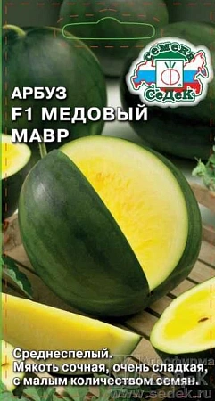 Арбуз Медовый мавр F1, 0,5 г (СеДек) Арбуз Медовый мавр F1, 0,5 г (СеДек)