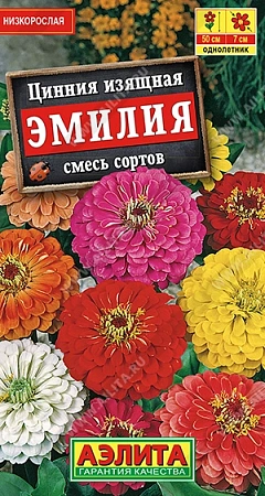 Цинния Эмилия, смесь 0,3 г Цинния Эмилия, смесь 0,3 г