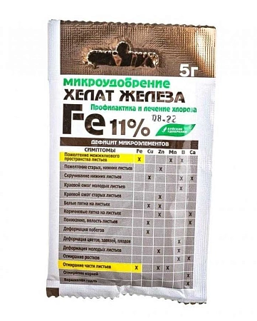 Хелат железа 5 г Хелат железа 5 г