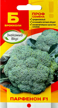 Капуста брокколи Парфенон F1, 15 шт (SAKATA) (Знакомый вкус) Капуста брокколи Парфенон F1, 15 шт (SAKATA) (Знакомый вкус)