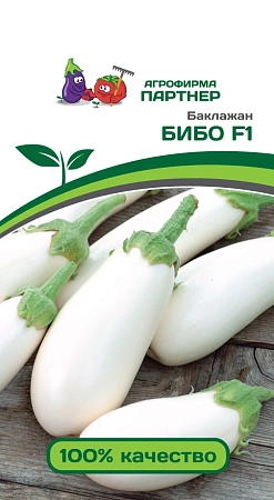 Баклажан Бибо F1 (10 шт), 2-ной пак.