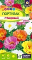 Портулак махровый смесь 0,1 г Портулак махровый смесь 0,1 г