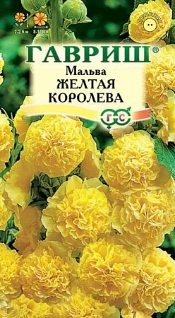 Мальва Желтая королева 0,1 г (ГАВРИШ) Мальва Желтая королева 0,1 г (ГАВРИШ)