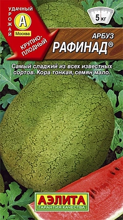 Арбуз Рафинад, 1 г (Аэлита) Арбуз Рафинад, 1 г (Аэлита)