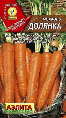 Морковь Долянка, 2 г (АЭЛИТА)