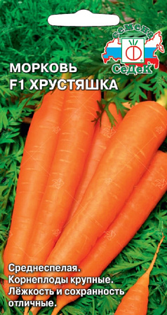 Морковь Хрустяшка, 2 г (Седек)