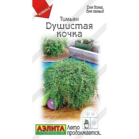 Тимьян Душистая кочка, 0,05 г (Аэлита)