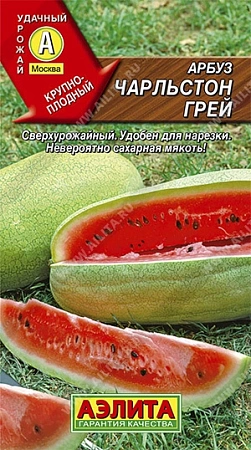 Арбуз Чарльстон Грэй, 1 г Арбуз Чарльстон Грэй, 1 г
