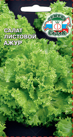 Салат листовой Ажур, 0,5 г (Седек) Салат листовой Ажур, 0,5 г (Седек)