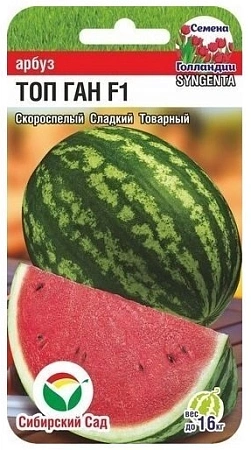 Арбуз Топган F1, 3 шт (Сиб Сад)