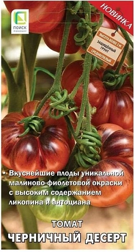 Томат Черничный десерт, 12 шт Томат Черничный десерт, 12 шт