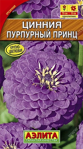 Цинния Пурпурный принц 0,3 г (АЭЛИТА) Цинния Пурпурный принц 0,3 г (АЭЛИТА)