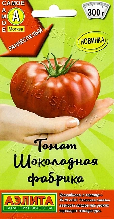 Томат Шоколадная фабрика, 20 шт (АЭЛИТА)
