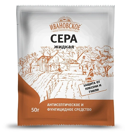 Сера жидкая, 50 г