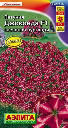 Петуния Джоконда F1 звездная бургунди, 7 шт Петуния Джоконда F1 звездная бургунди, 7 шт