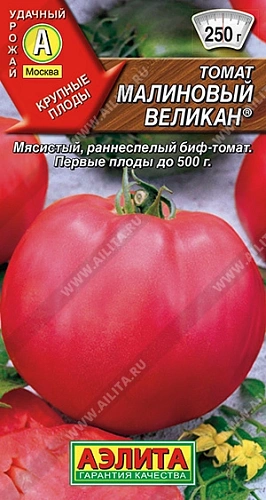 Томат Малиновый великан 20 шт Томат Малиновый великан 20 шт