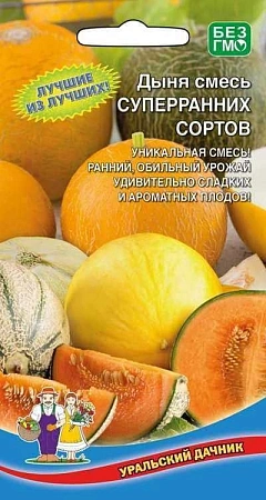 Дыня Смесь Суперранних Сортов 10 шт (УД)