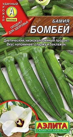 Бамия Бомбей 0,5 г (АЭЛИТА)