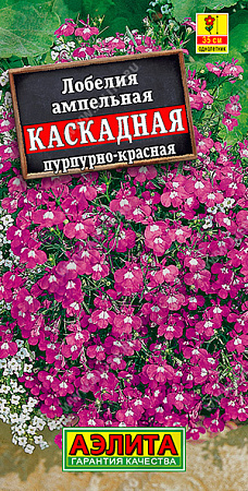 Лобелия каскадная пурпурно-красная, 0,05 г (Аэлита)