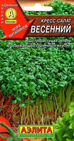 Кресс-салат Весенний, 1 г (АЭЛИТА)