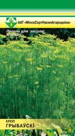 Укроп Грибовский, 2 г (МССО)