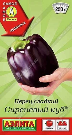 Перец сладкий Сиреневый куб 0,2 г (АЭЛИТА)