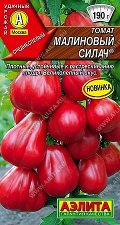 Томат Малиновый силач, 0,2 г