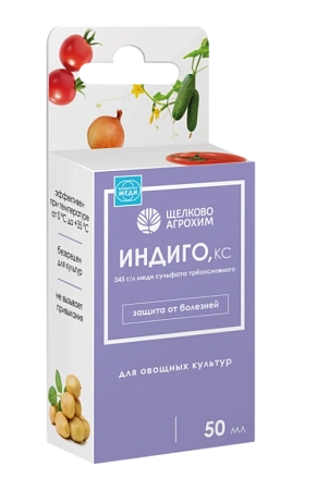 Фунгицид Индиго КС, 100 мл