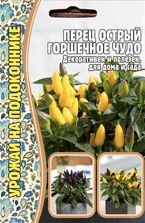 Перец острый Горшечное Чудо, 15 шт (Ред сем)