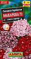 Гвоздика турецкая Макарена F2, смесь 0,1 г (АЭЛИТА) Гвоздика турецкая Макарена F2, смесь 0,1 г (АЭЛИТА)