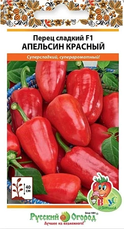 Перец Апельсин красный F1, 10 шт (Вкуснятина) (НК)