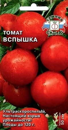 Томат Вспышка, 0,1 г (СеДек)