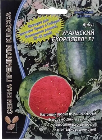 Арбуз Уральский скороспел, 1 г (УД)