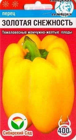 Перец Золотая снежность, 10 шт